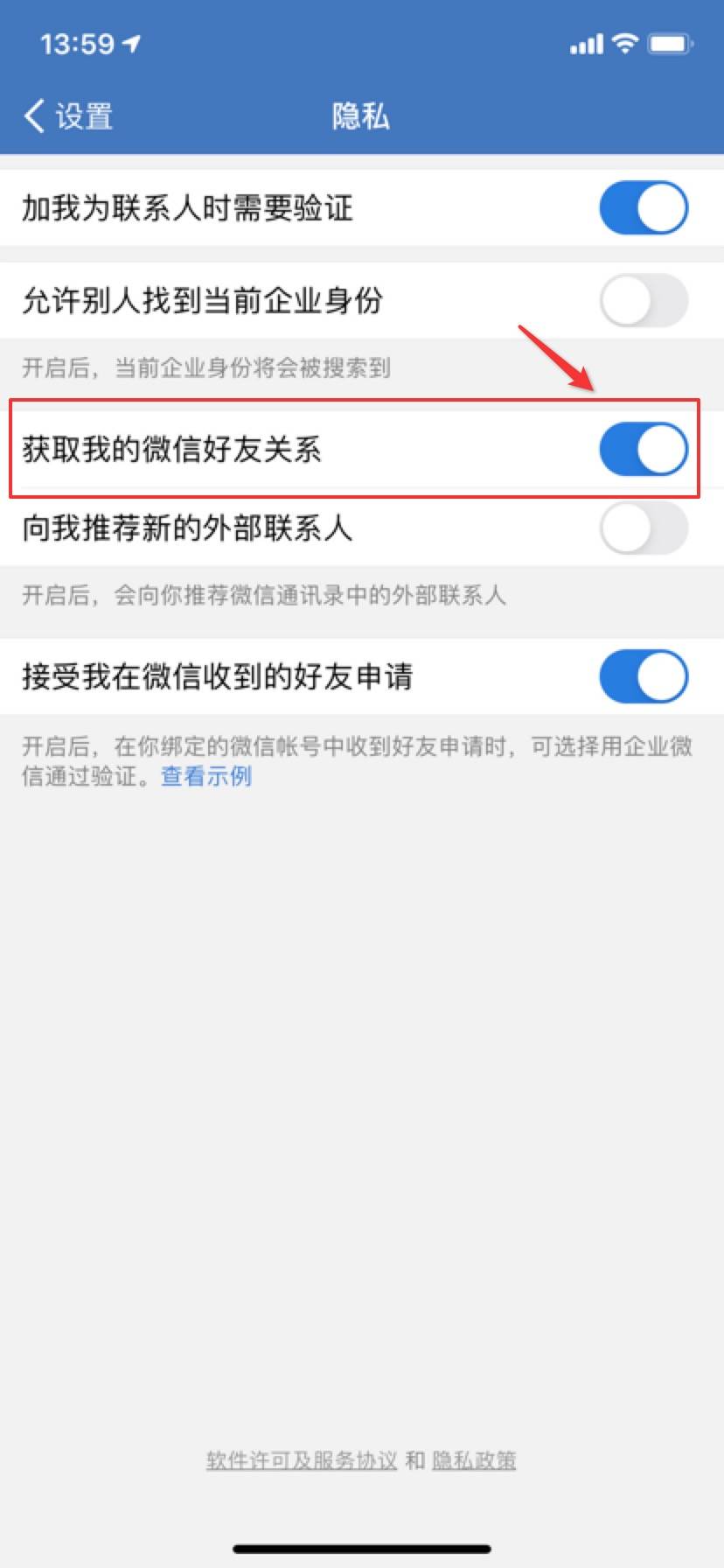 企业微信申请(开企业微信的条件？)