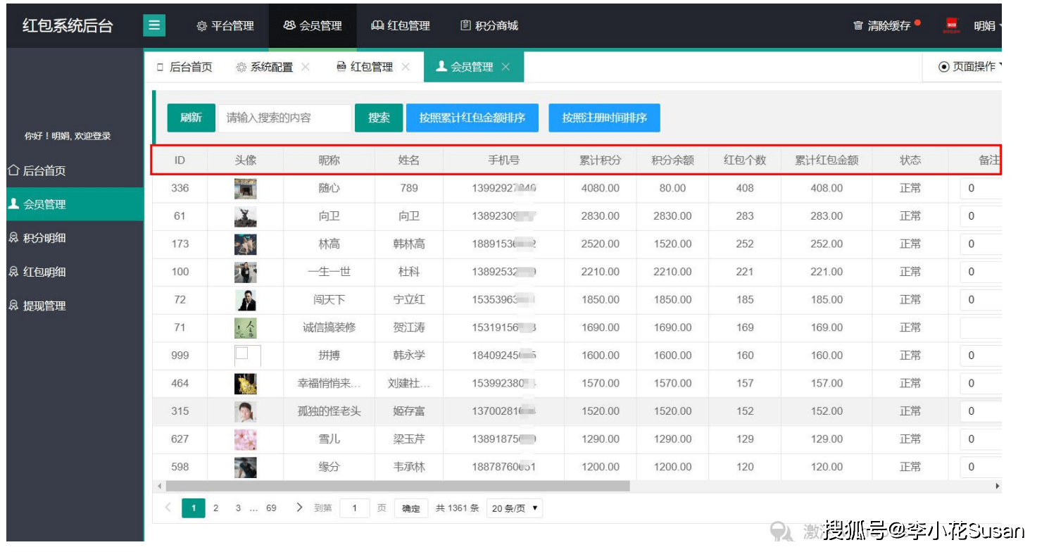 微信红包营销拓客软件有哪些(拉新留存转化促活方法？)