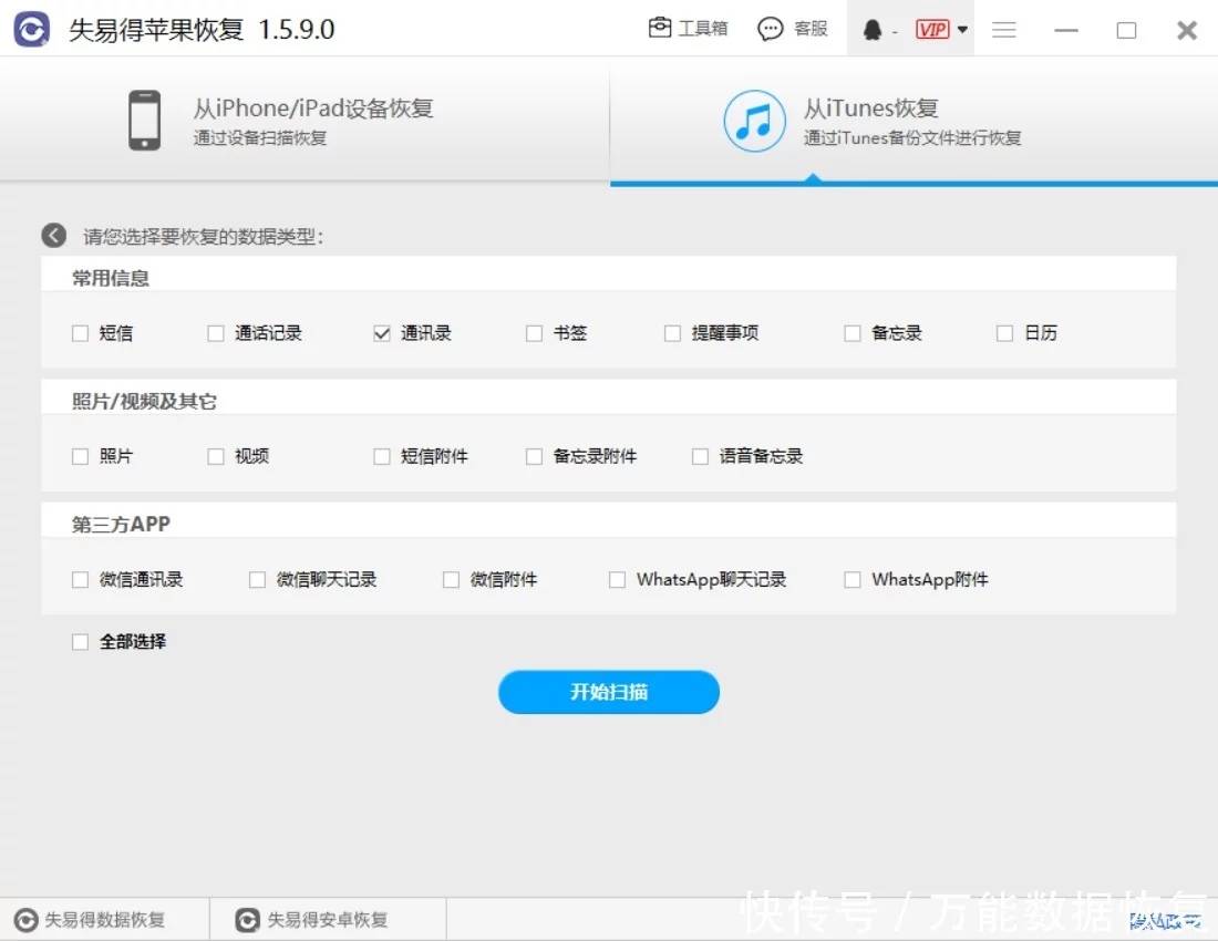 手机可以恢复所有数据吗(还原手机清除全部数据有什么影响?)
