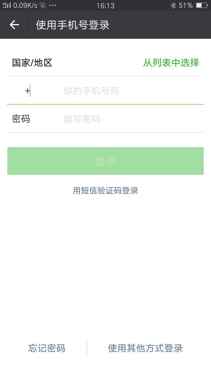 手机邮箱密码怎么登录微信(用邮箱号登录微信密码怎么写？)