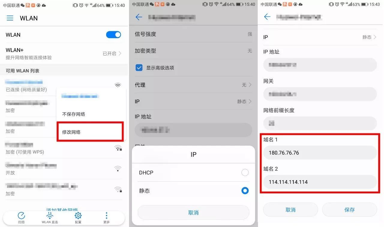 如何找回WLAN的域名(wifi地域名怎么改能快？)