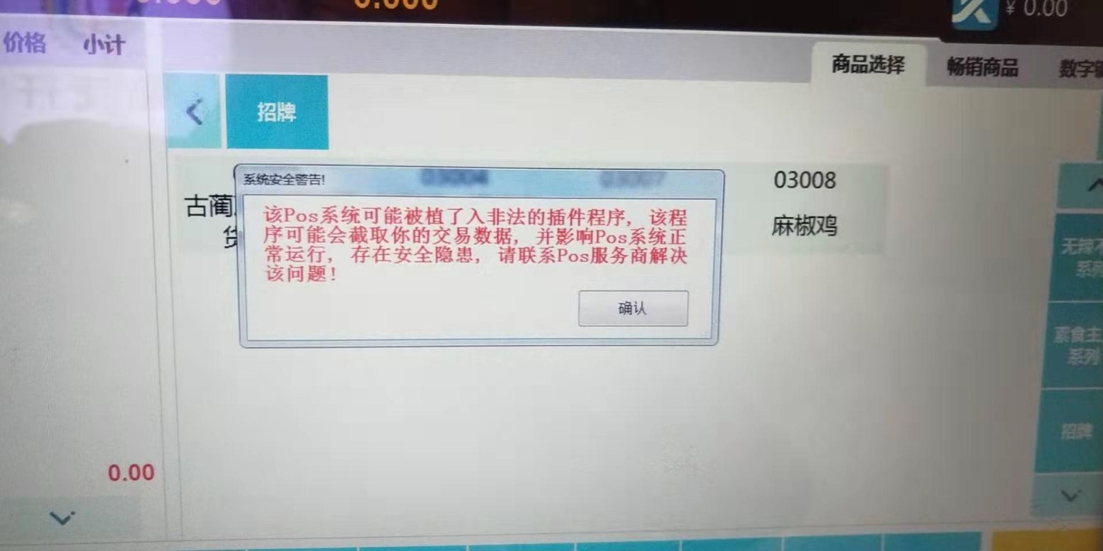 思迅收银软件怎么样(思迅收银系统没联网可以收银？)