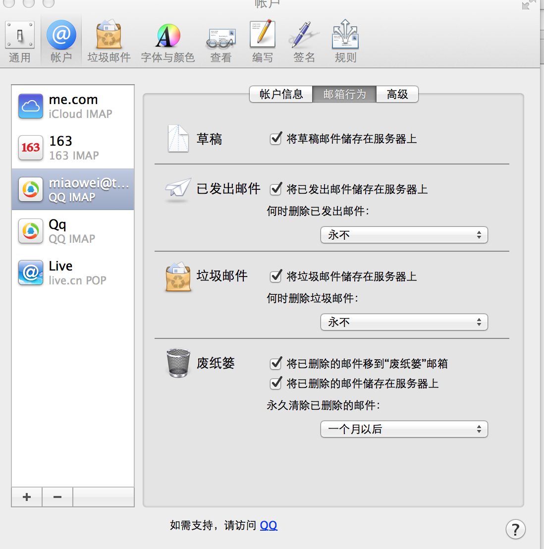 苹果系统的邮箱怎么设置(苹果手机邮箱怎么设?苹果手机邮箱怎么设置？)