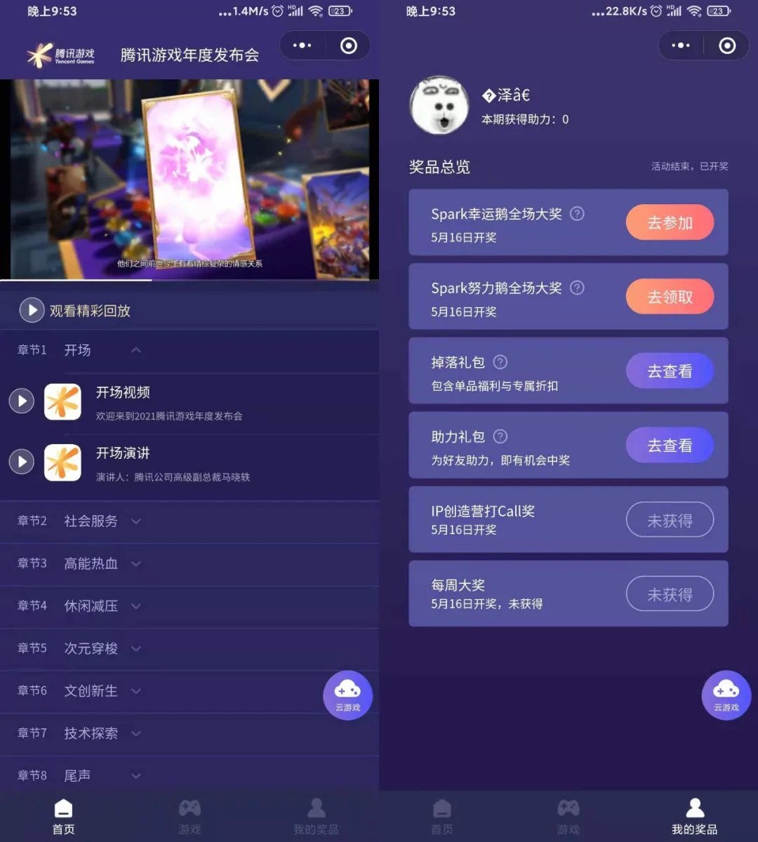 看点弹幕怎么恢复数据(qq看点弹幕怎么删除？)