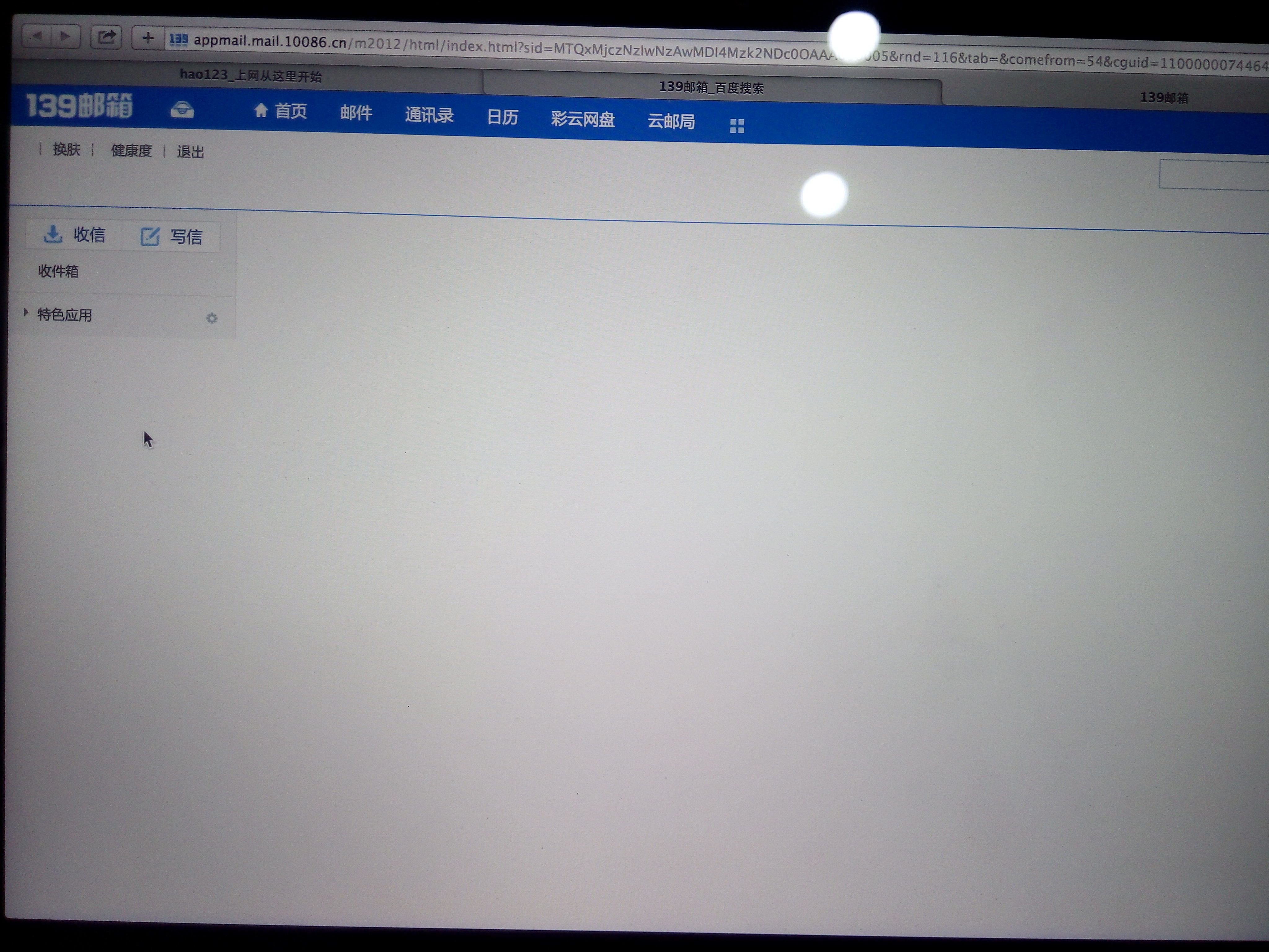系统在打开邮箱时很慢吗(邮箱打开总是很慢，怎么处理？)