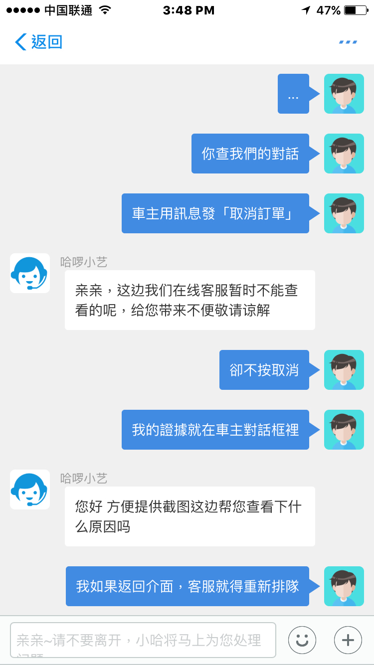 哈罗客服电话(怎么找哈啰客服?)