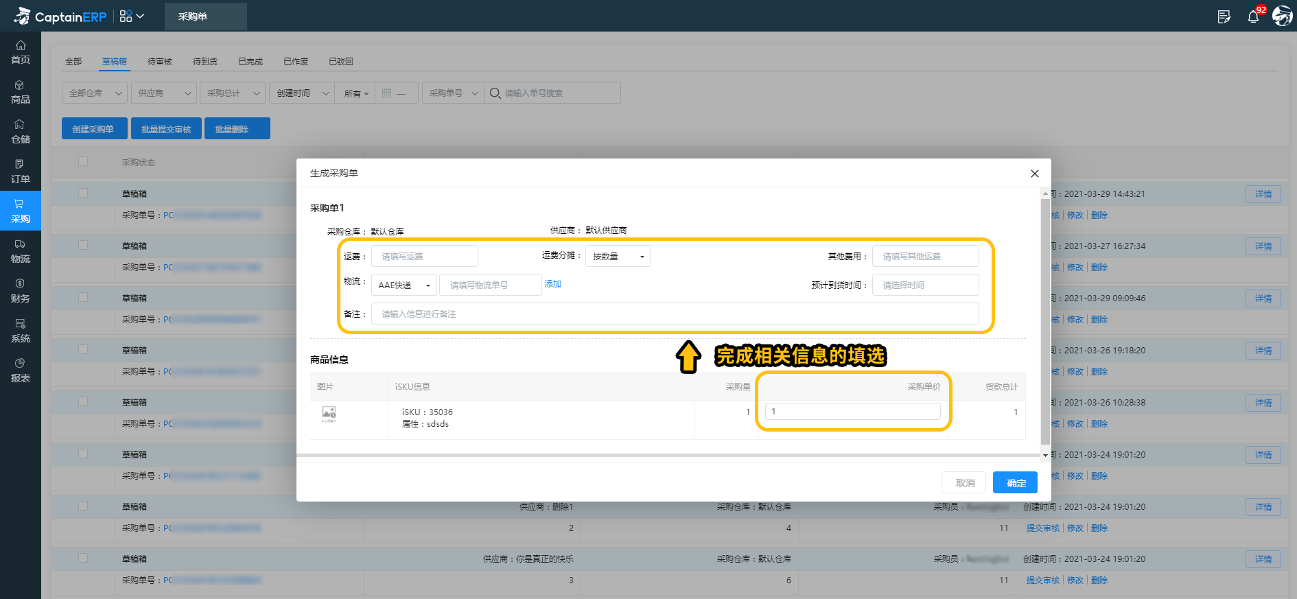 erp输入记忆设置(erp编码规则口诀？)