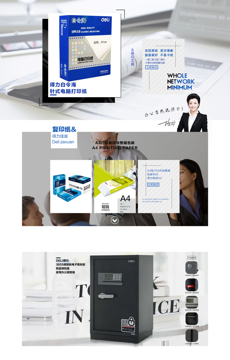 A6财务软件打印纸设置(riso复印机如何设置纸张？)