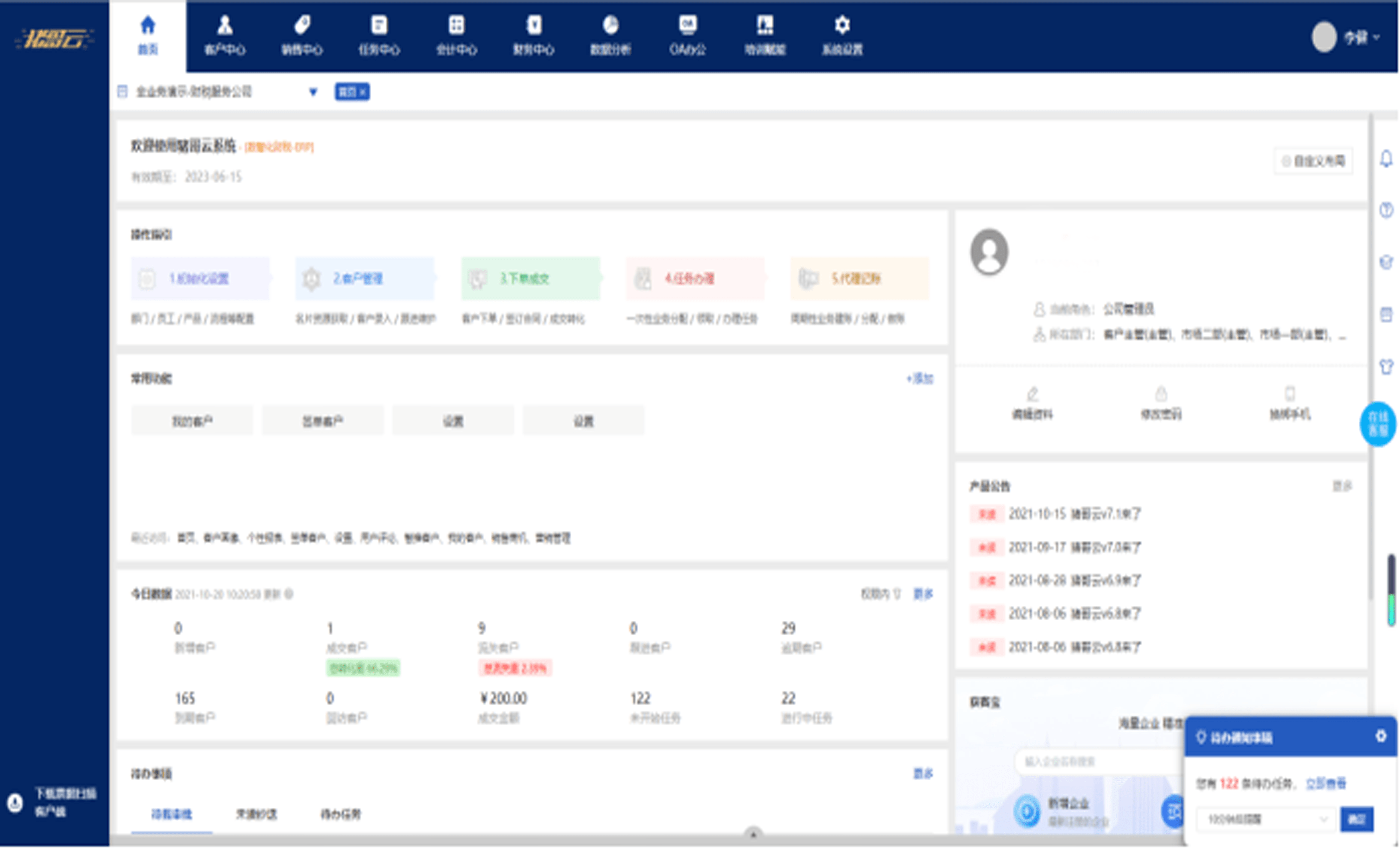 什么的财务软件好用(中国4大财务软件？)