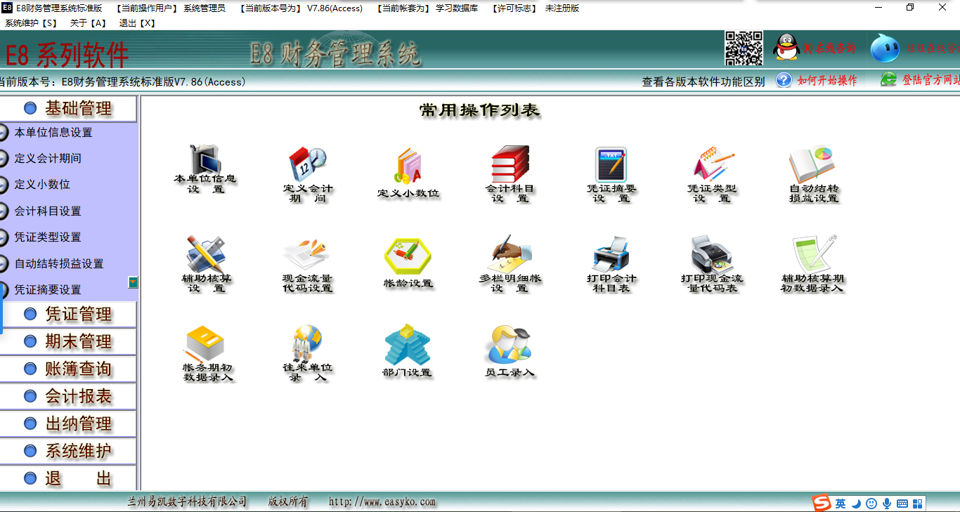 财务软件里项目怎么设置(软件开发企业会计科目如何设置？)