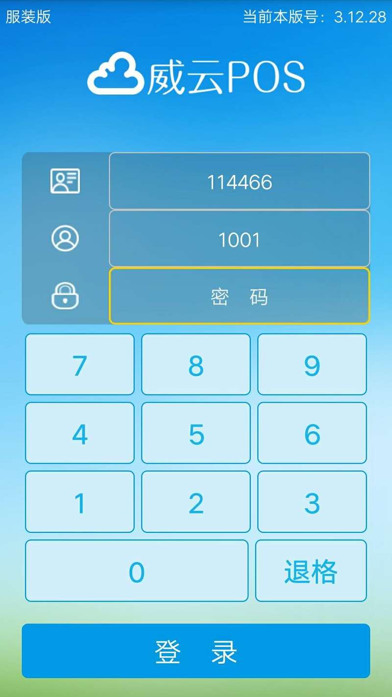 商超收银管理软件排名(有哪些收银软件?)