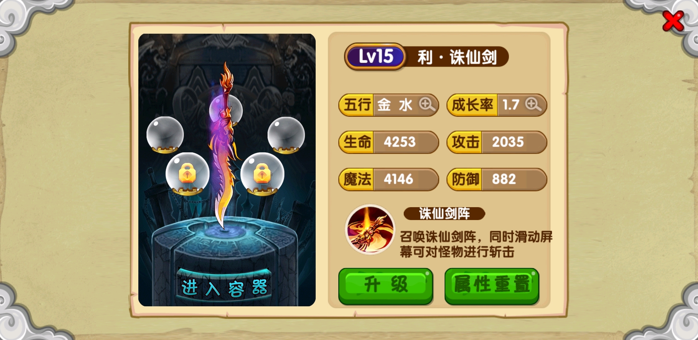 怎么联系造梦西游ol邮箱(造梦西游4ol邮件在那里？)