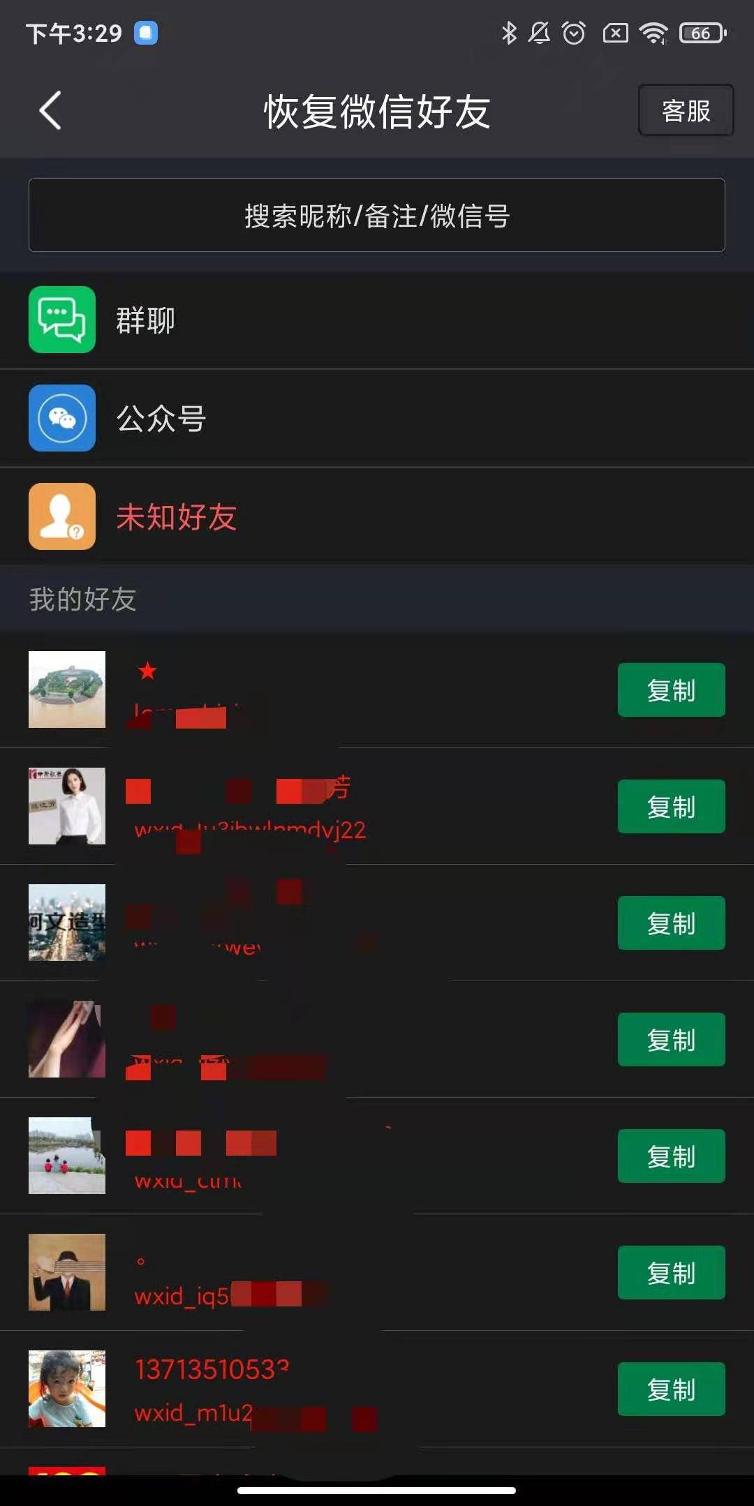 南阳有专业微信数据恢复吗(12345公众号怎么看处理结果?)