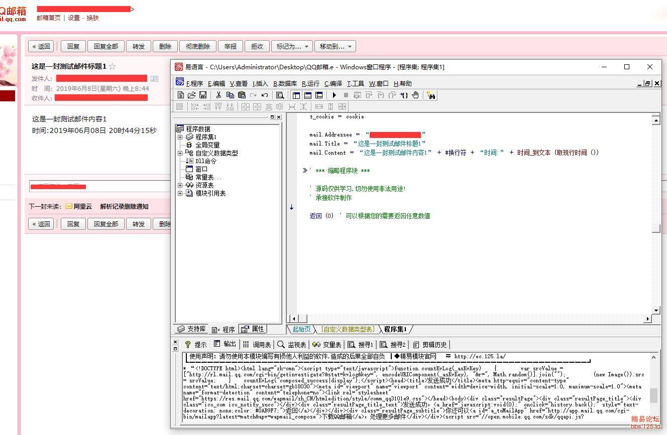qq邮箱可以发给那些邮箱(一个qq能注册几个邮箱？)