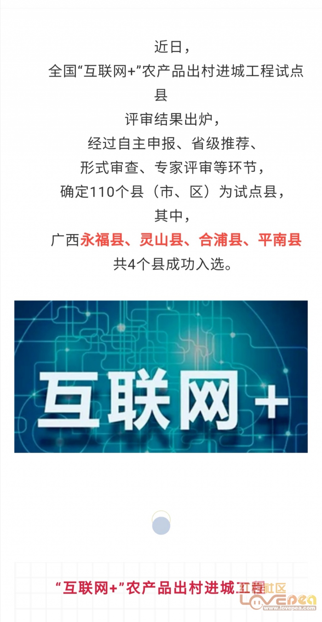 电子商务怎么进入农村(怎样进入农村电商平台购物？)