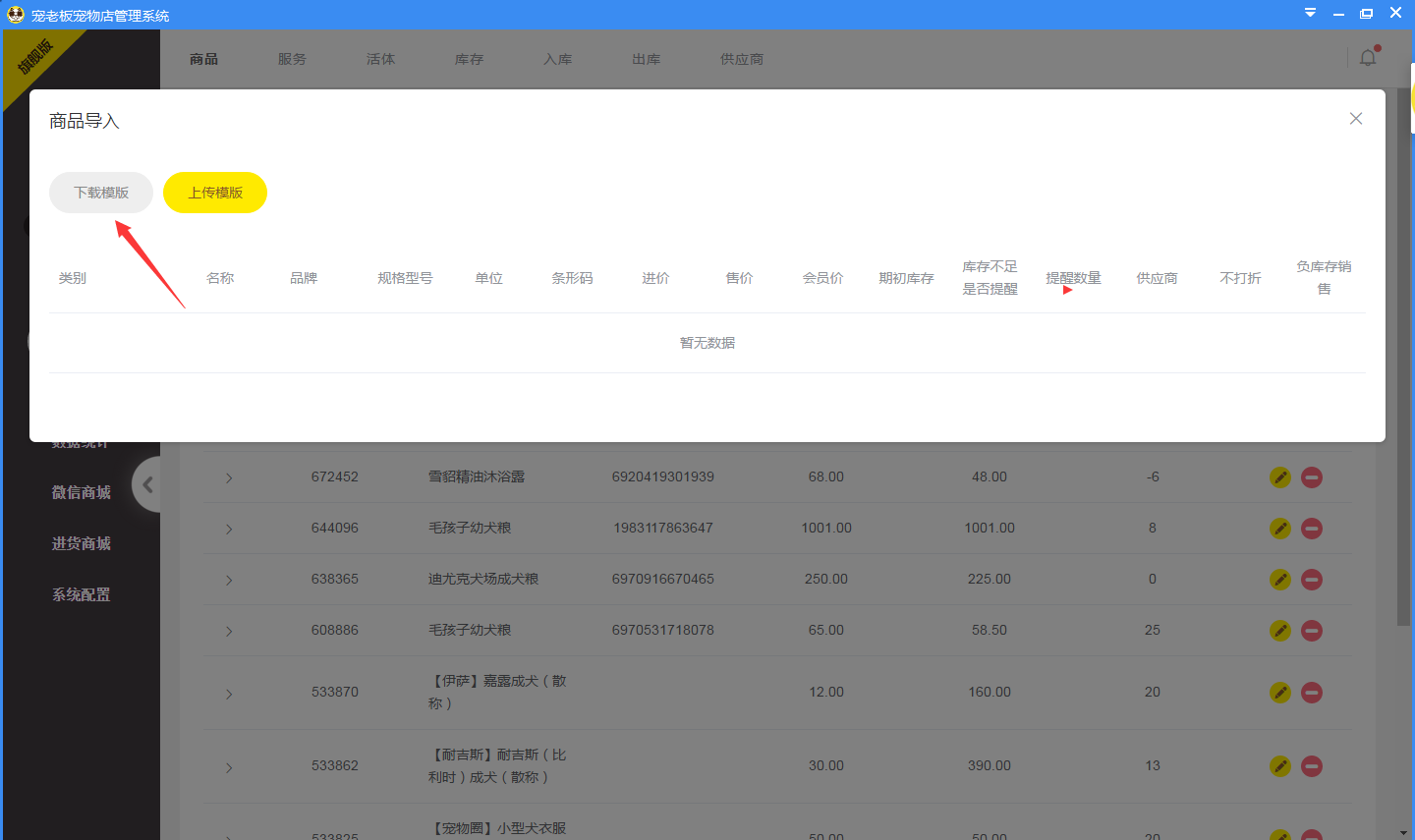 收银软件怎么设置录入库存(爱宝收银机的录入库存？)