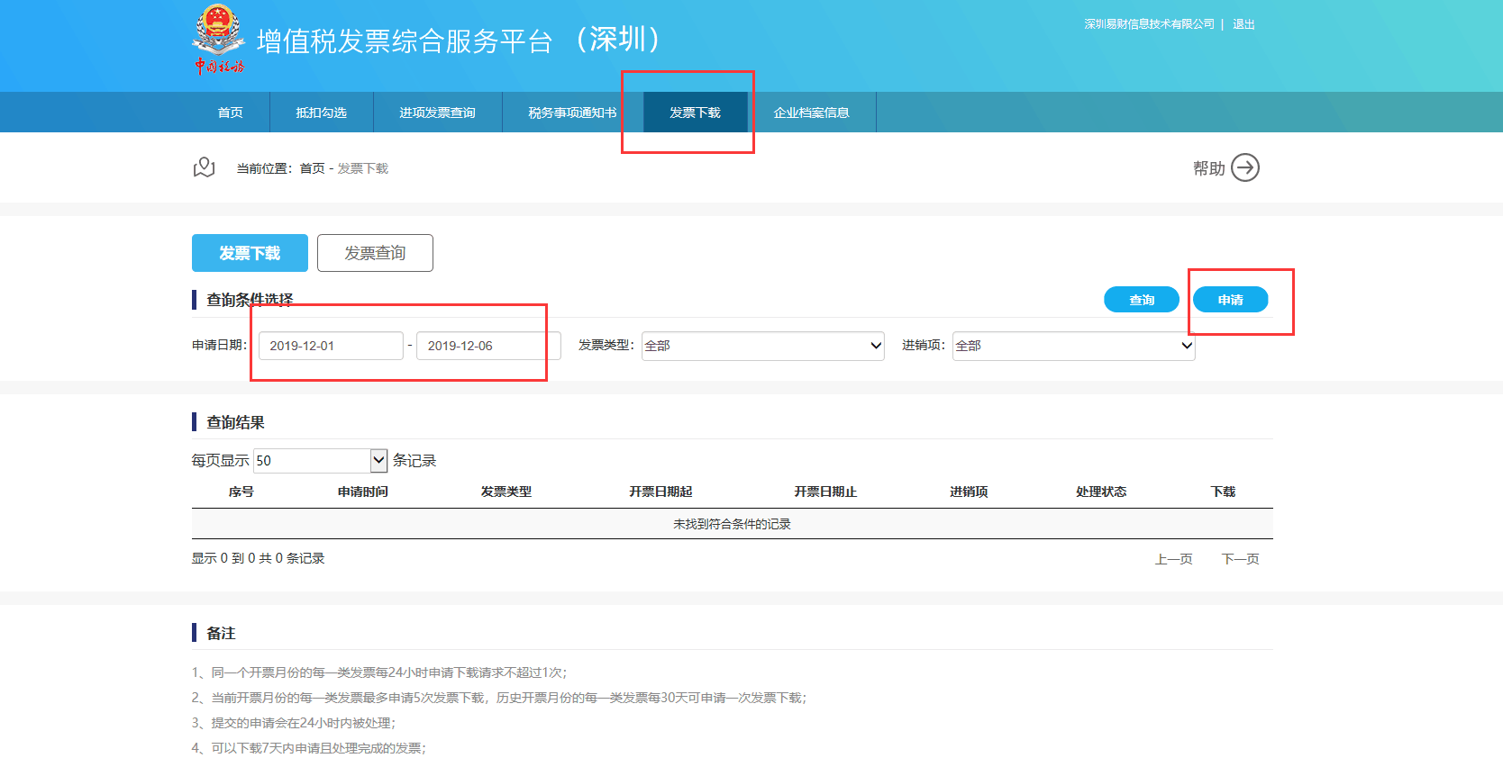 发票如何导入财务软件(云开票购入发票怎么导入?)