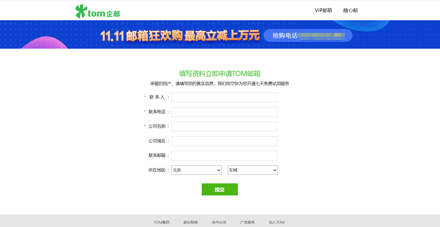 企业邮箱的使用方式为(企业邮箱如何在手机使用?怎么登录?)