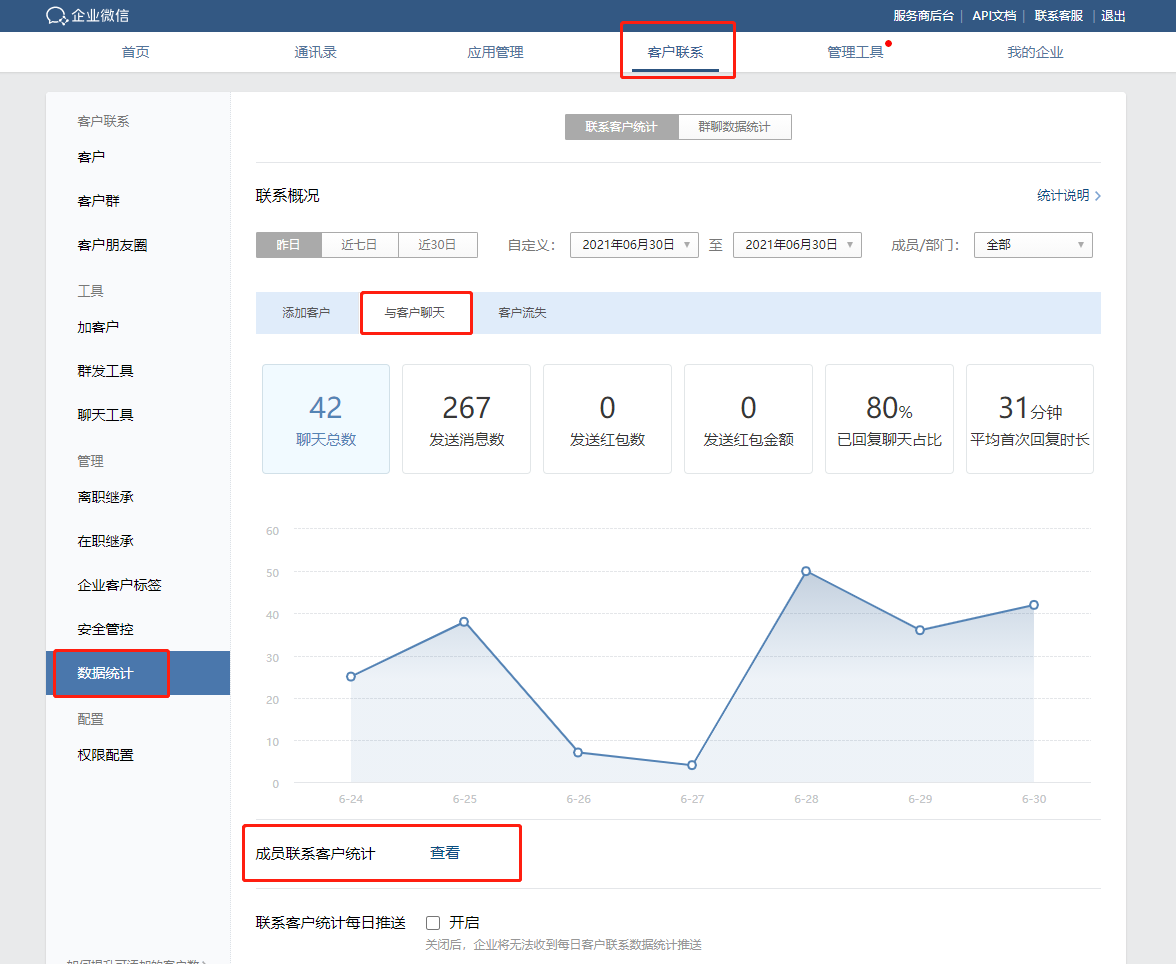 企业微信如何免费恢复数据(微信掉线怎么恢复数据?)