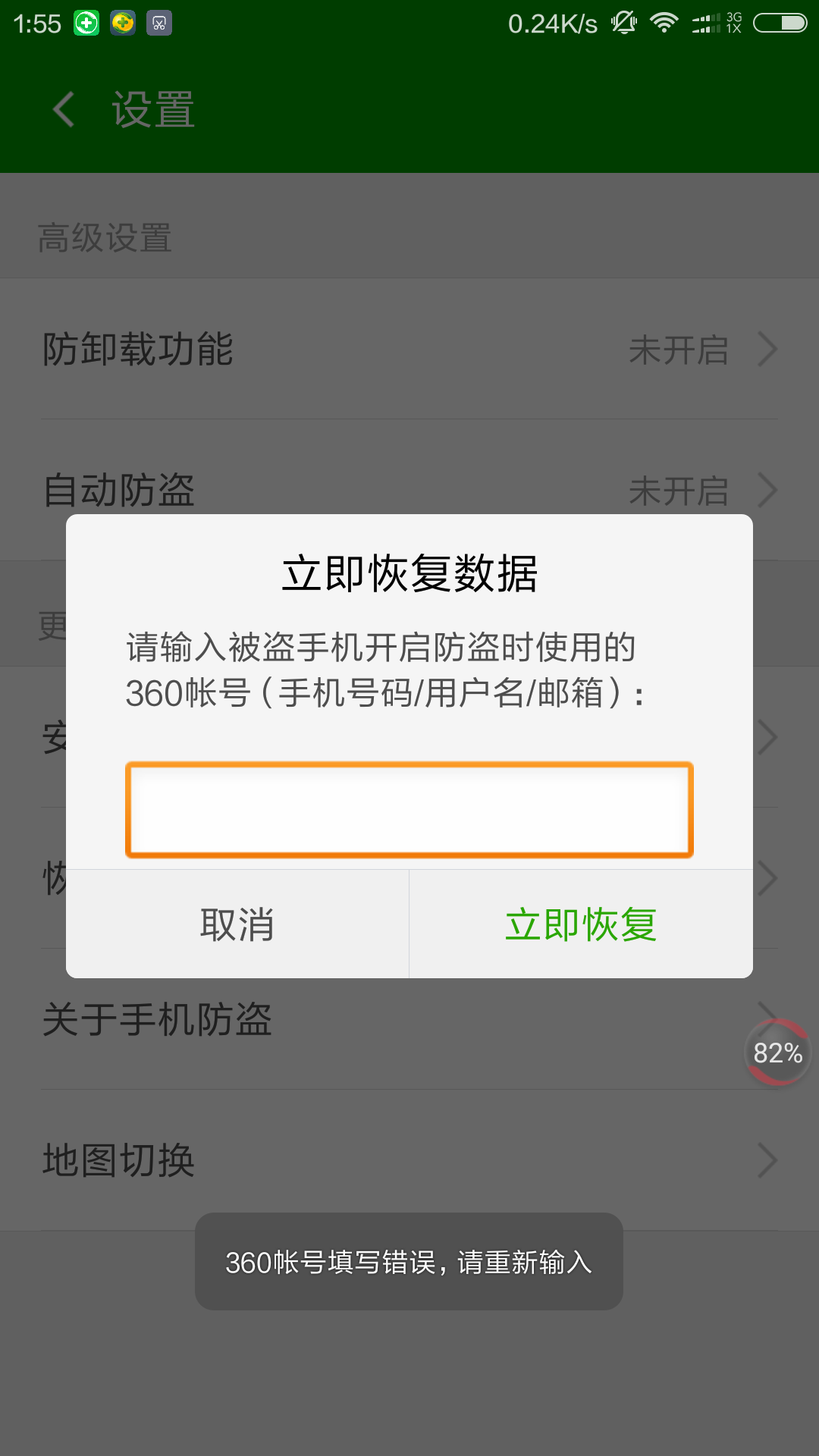 被盗走的数据怎么恢复(手机中木马被盗取通讯录资料怎么办？)