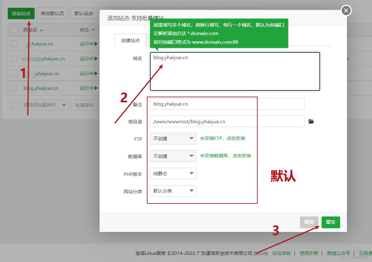 域名怎么创建ip地址(域名IP指向怎么设置？)