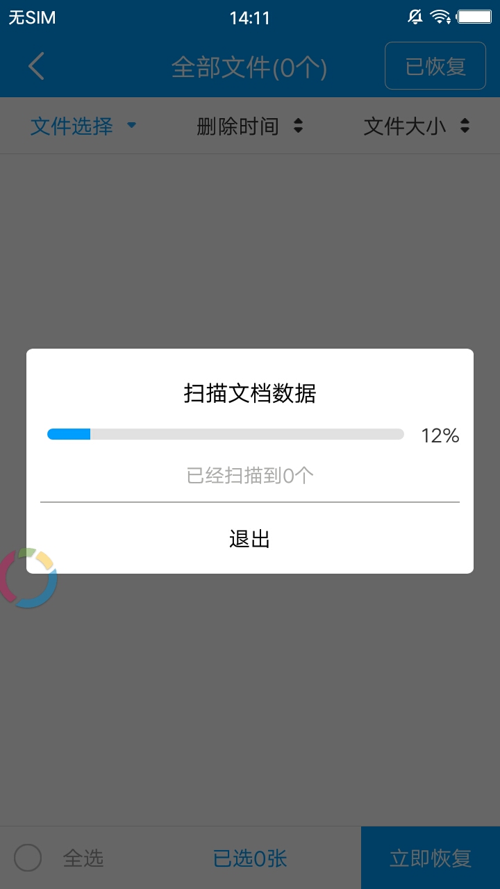 怎么把微信的数据给恢复(微信数据清除了怎么恢复？)