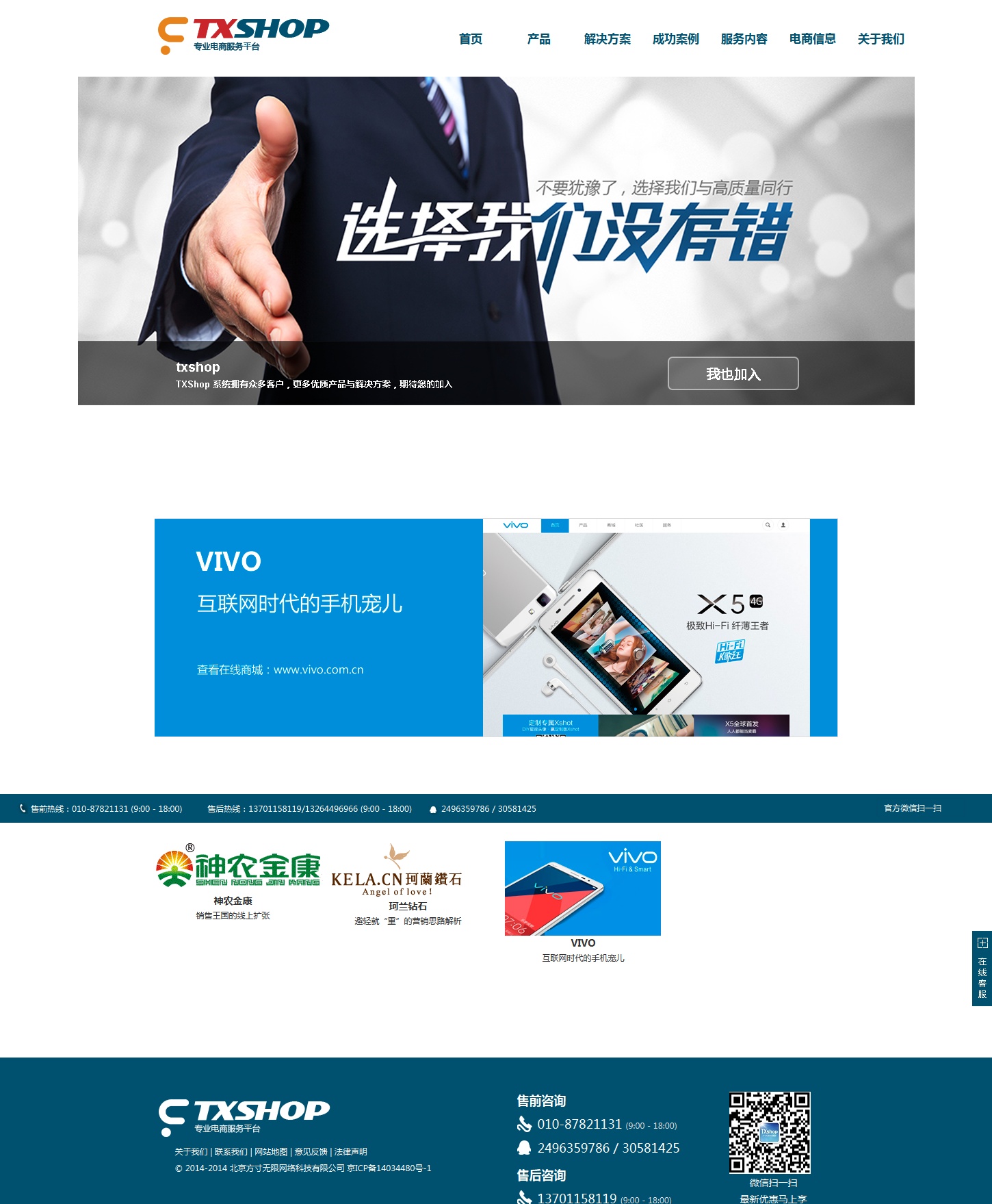 深圳电子商务网站怎么建(深圳世强硬创电商公司如何？)