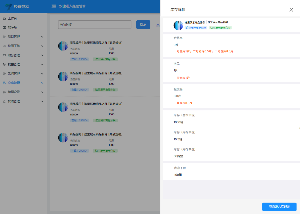 仓库如何查询erp库存(erp库存台账怎么查？)