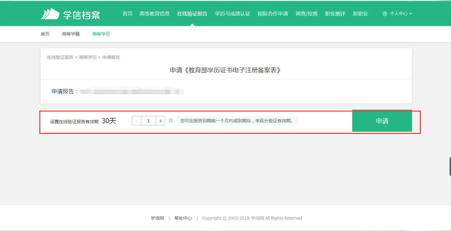 新网如何备案域名证书(域名注册流程和费用？)