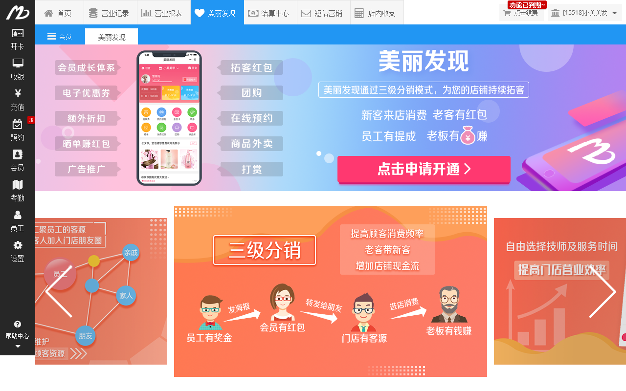 美的美营销软件是什么(美的空调可以用手机控制吗?)