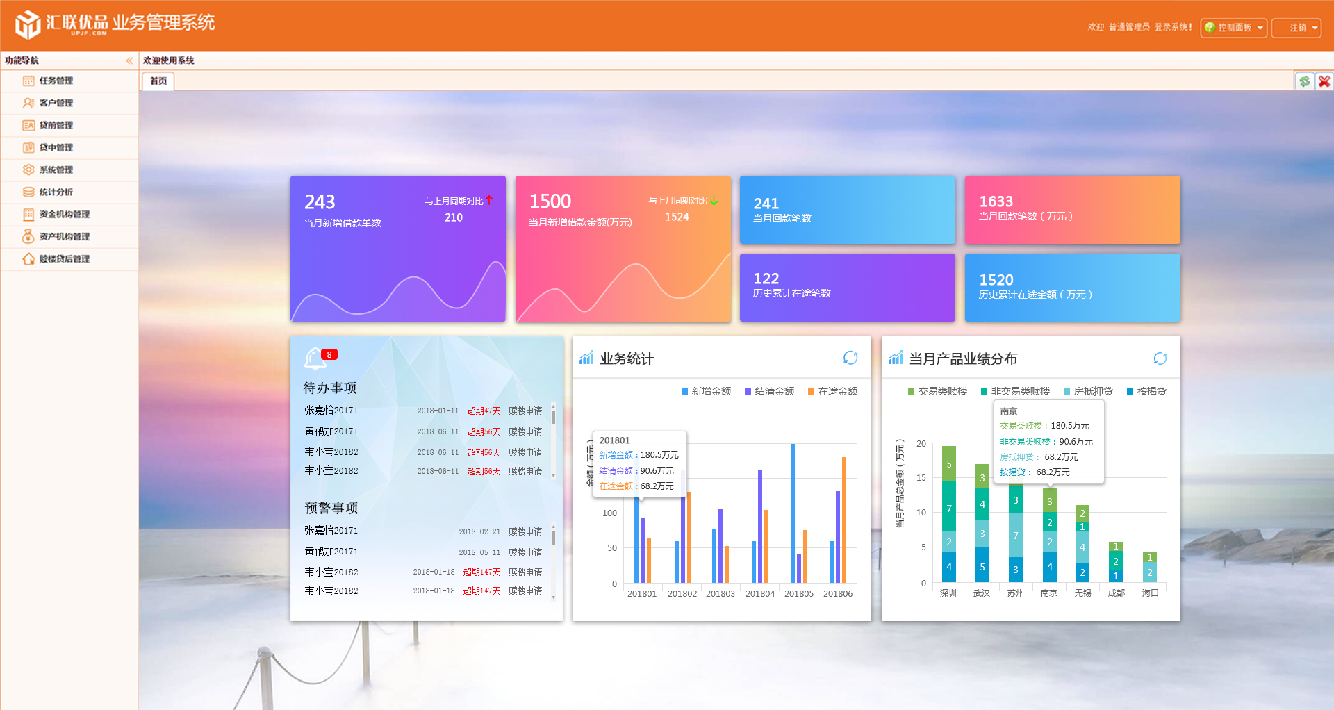 如何开发后台erp(如何在ERP后台注册及绑定店铺？)