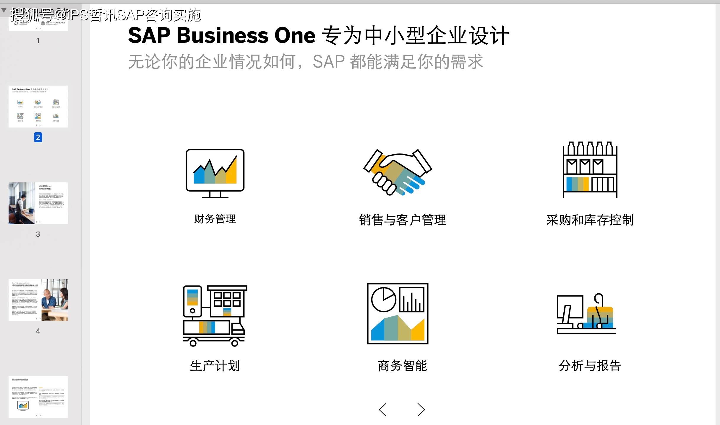 erp和sap怎么选择(ERP和SAP有什么区别?)