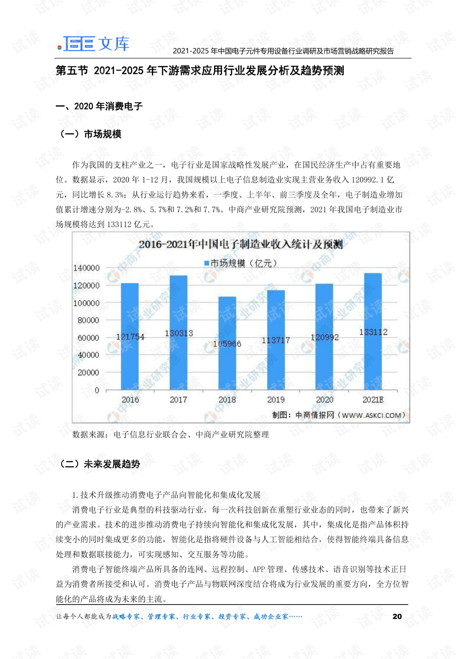 市场营销调研专用软件有哪些(市场调研工作常用软件有哪些?能否做些介绍？)