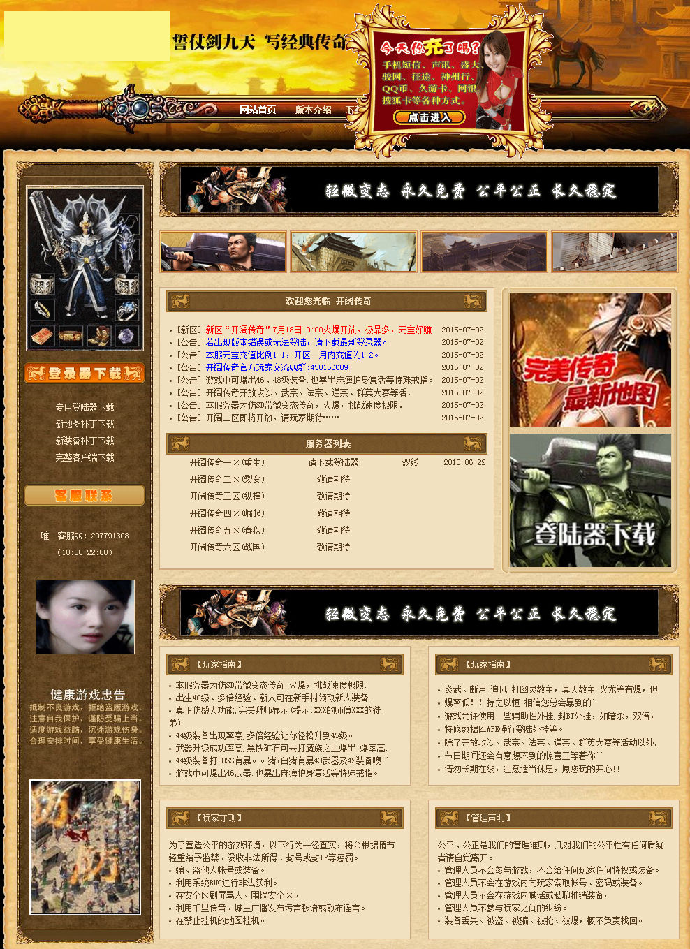 如何注册域名和空间(域名的注册流程是什么，需要哪些材料呢？)