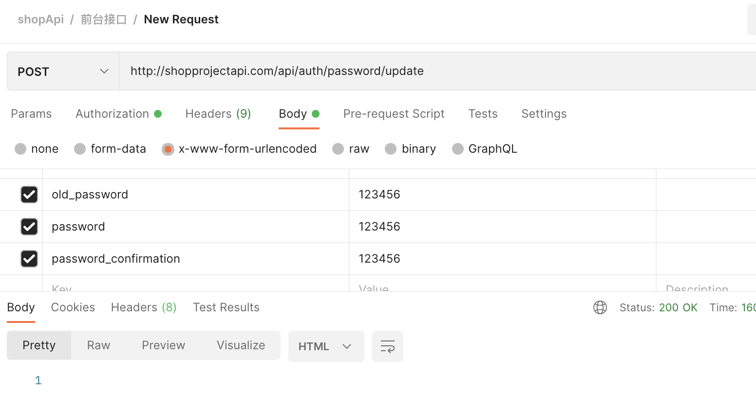 如何修改和绑定邮箱密码(如何修改qq邮箱密码?)