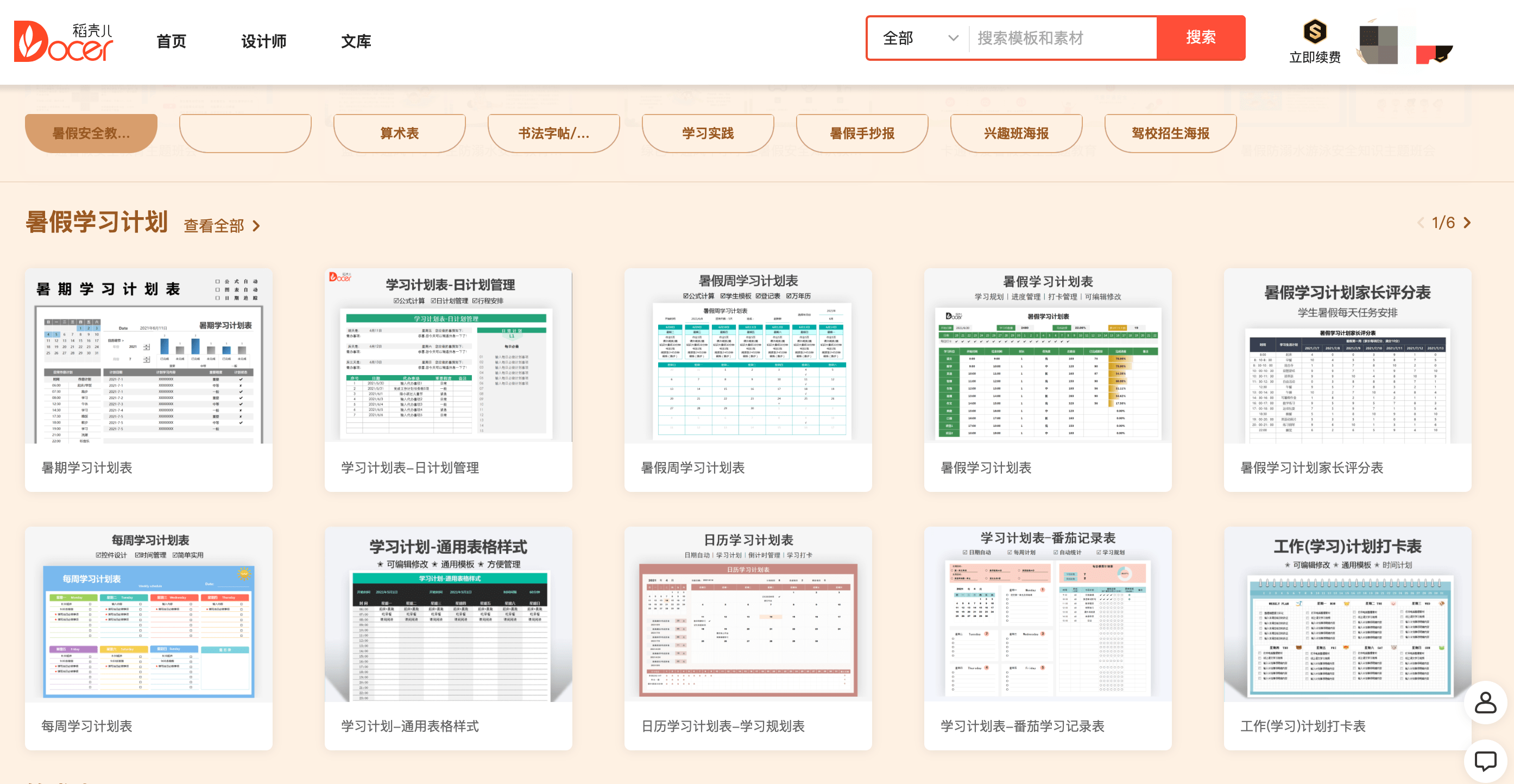 稻壳的表格怎么恢复数据(稻壳表格怎么换回来?)