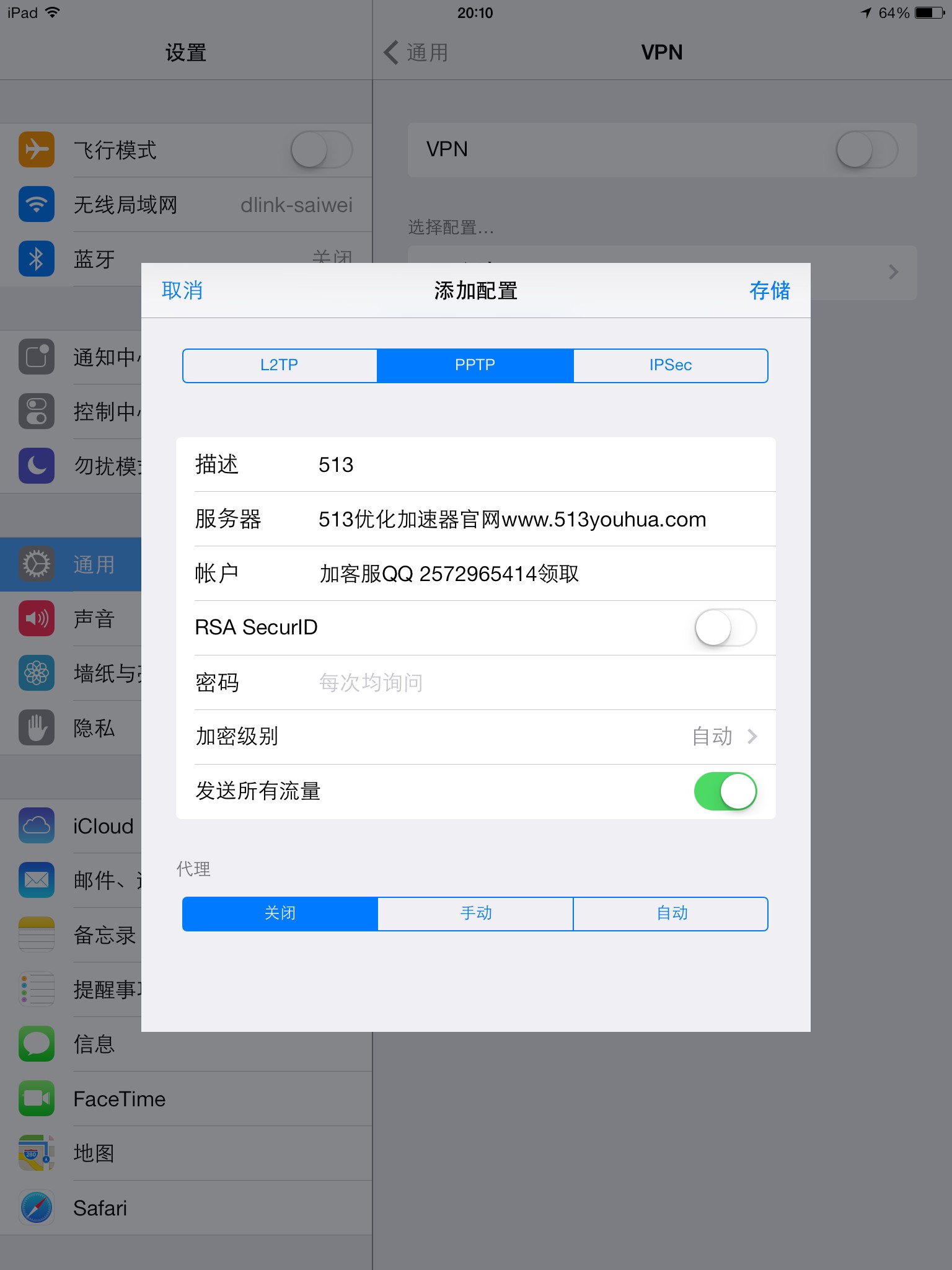ipad 设置 邮箱(iPad怎么添加邮箱，iPad怎么设置邮箱？)