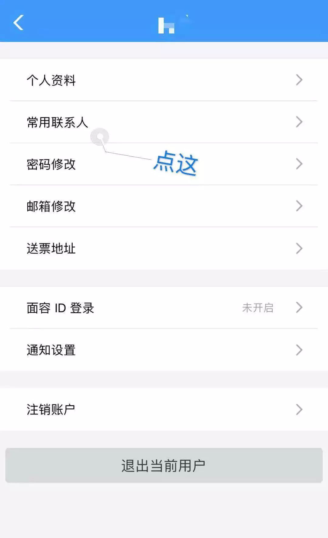 电子邮箱如何添加手机号码(手机怎么设置邮箱账号?)