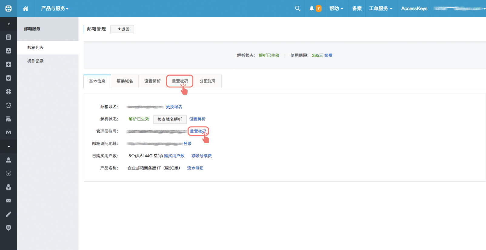 游戏邮箱忘记了怎么办(网易游戏邮箱账号忘了怎么办？)