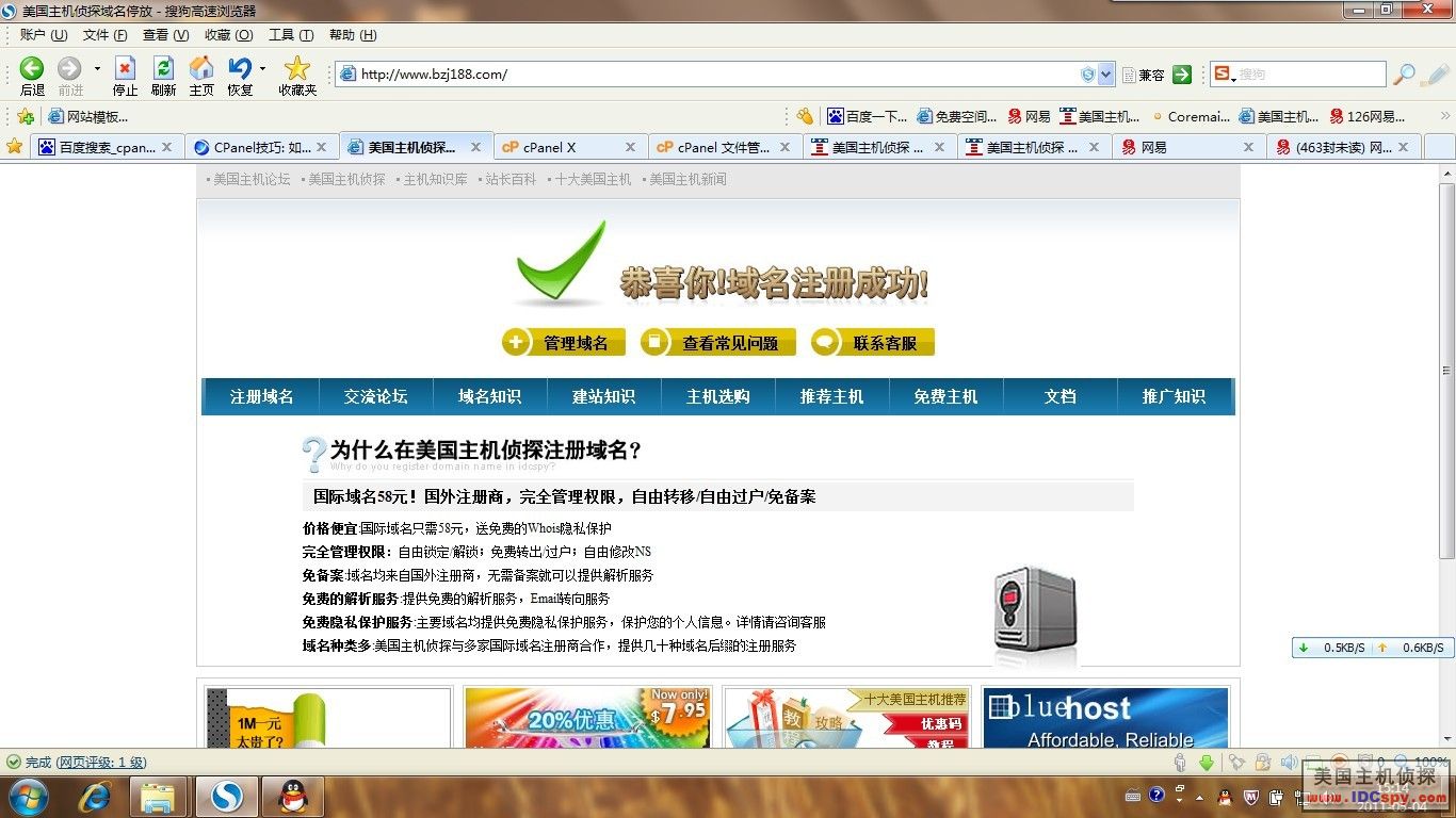 怎么免费域名注册空间(哪个网站看电影免费和不用注册？)