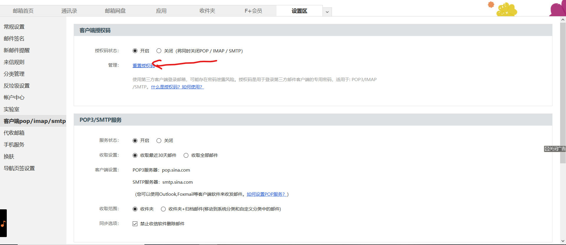 如何把邮件发到指定邮箱里(做好了电子表格如何发送到指定的邮箱里呢？)