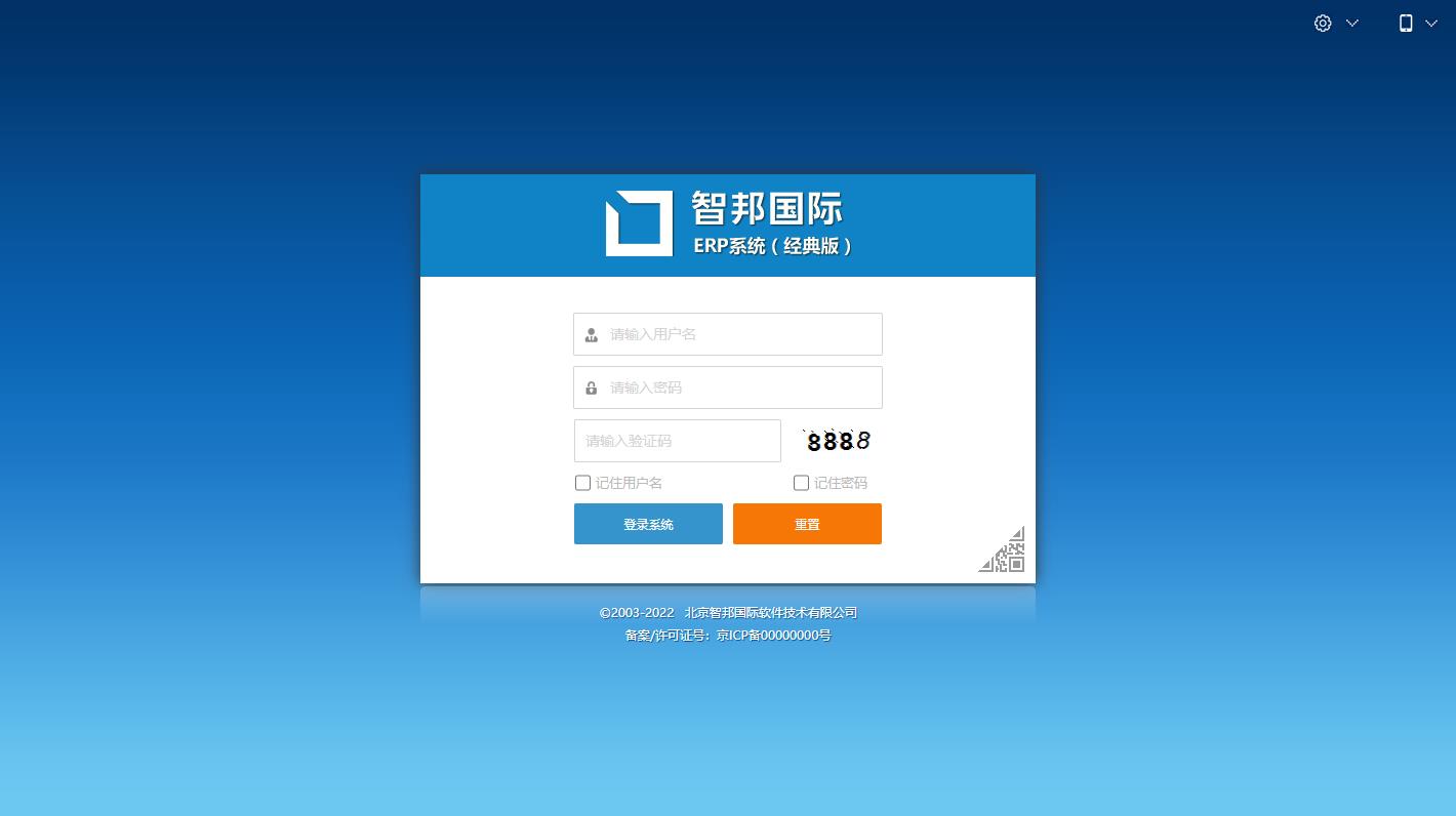 电脑上erp系统是什么(电脑erp什么意思？)