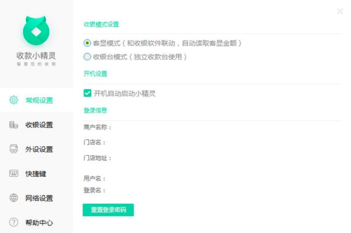 小精灵财务软件一年多少钱(小精灵财务软件如何安装？)