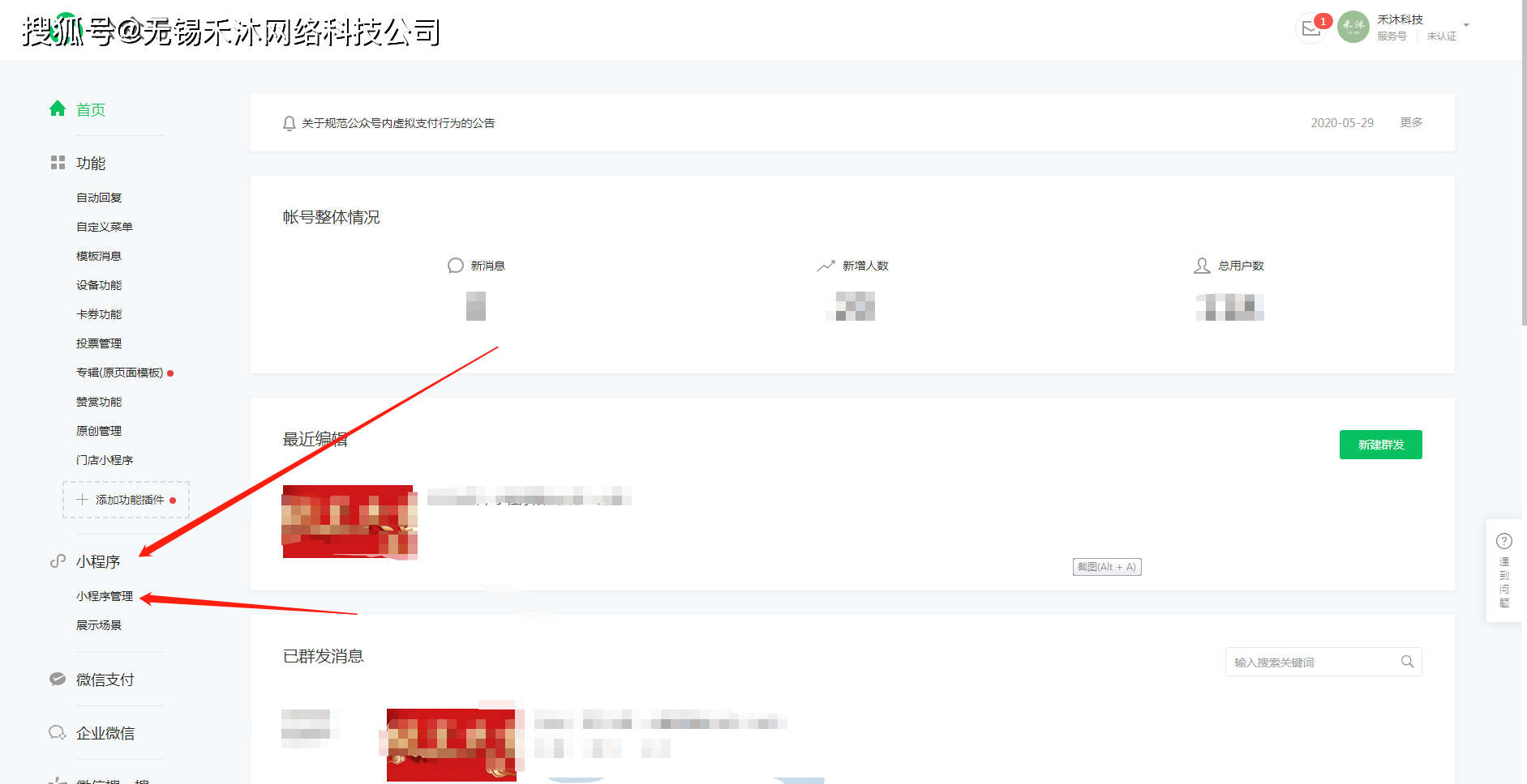 订阅号怎么绑定别人的邮箱(怎么解绑微信公众号的邮箱？)