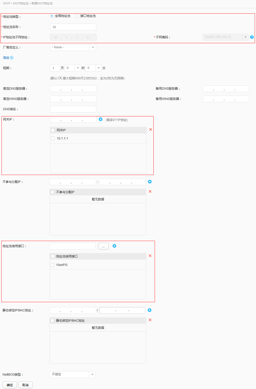 dhcp怎么修改域名(华为荣耀wifiip设置?)