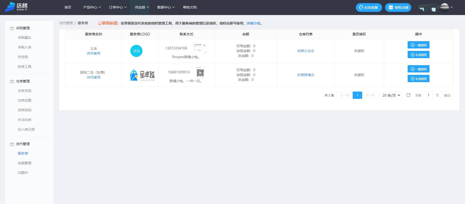 买卖erp交谈怎么谈(erp营销总监怎么选单？)