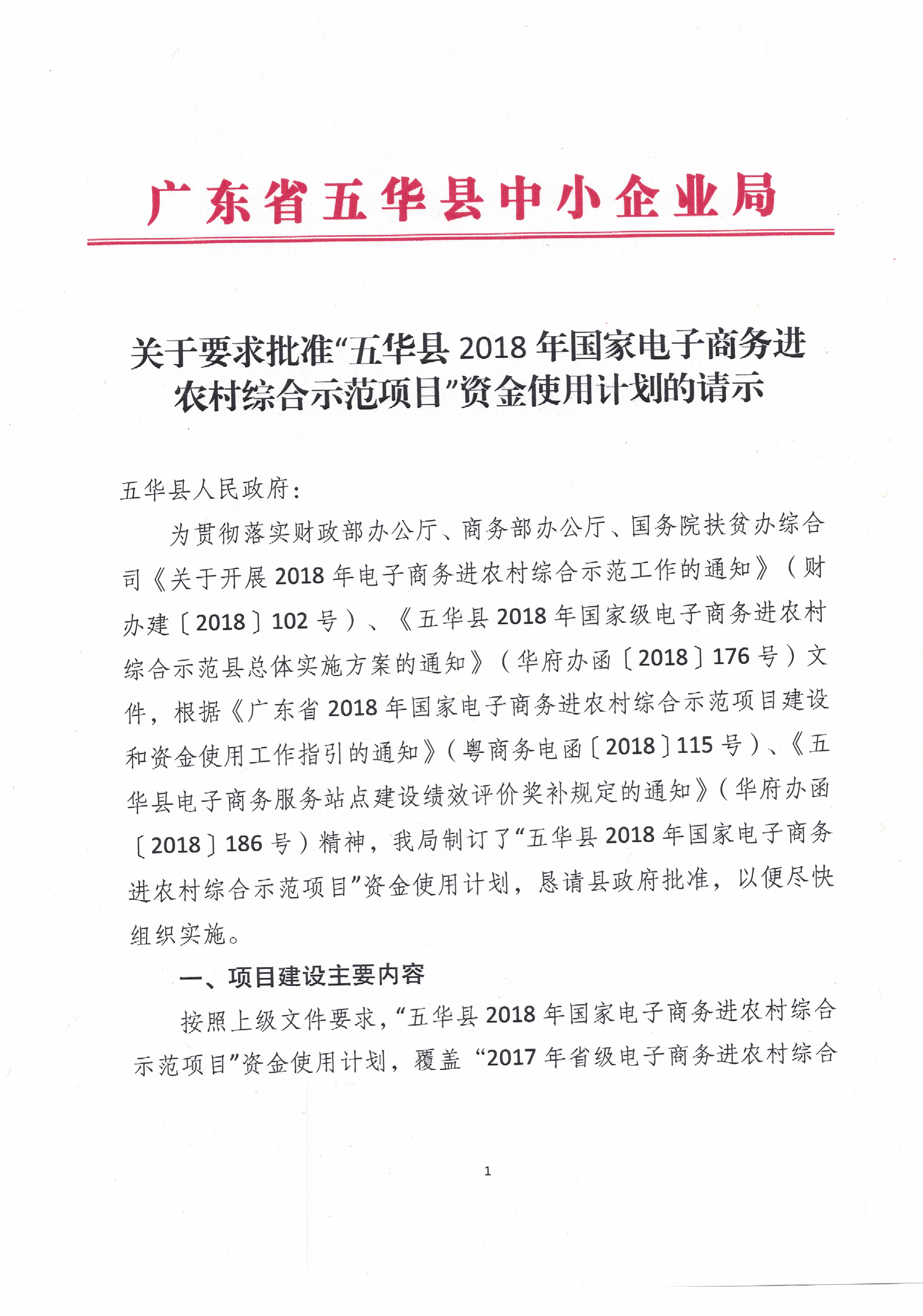 电子商务资金使用计划说明(创业计划书的功能?)