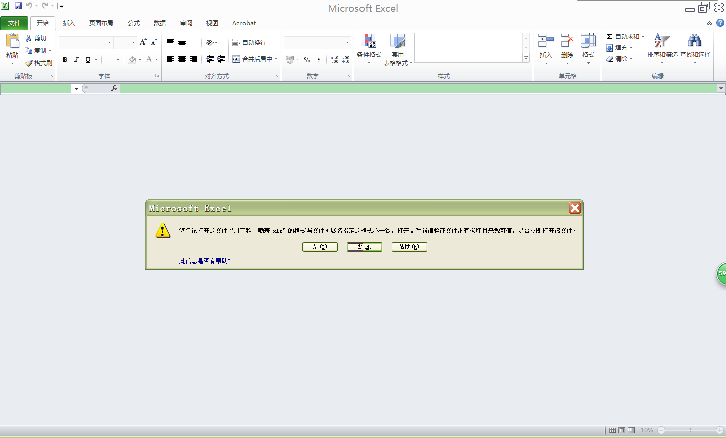 剪切的数据 恢复吗(剪切文件可以还原吗？)