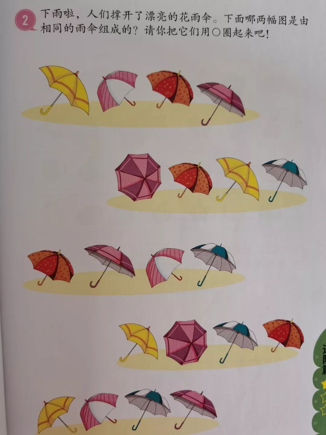 中班有哪些主题区域名称(中班区域名称？)