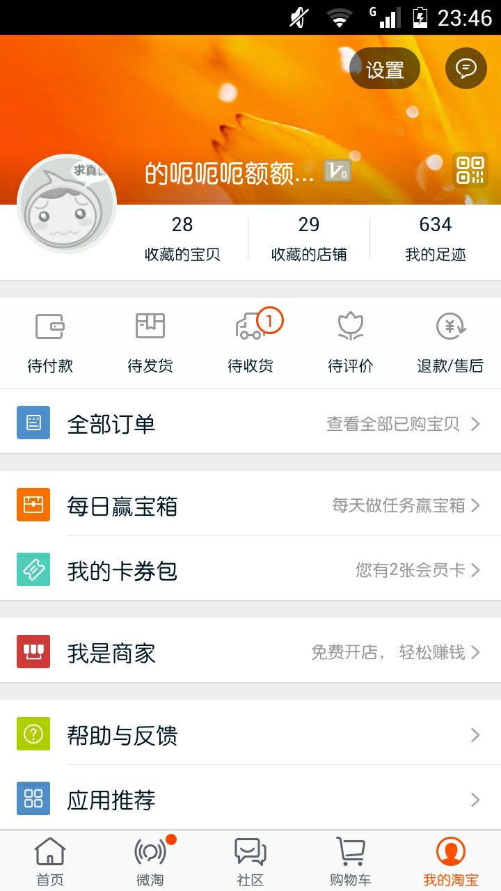 淘宝怎么改领域名称(淘宝直播浮现权怎样快速升v2？)